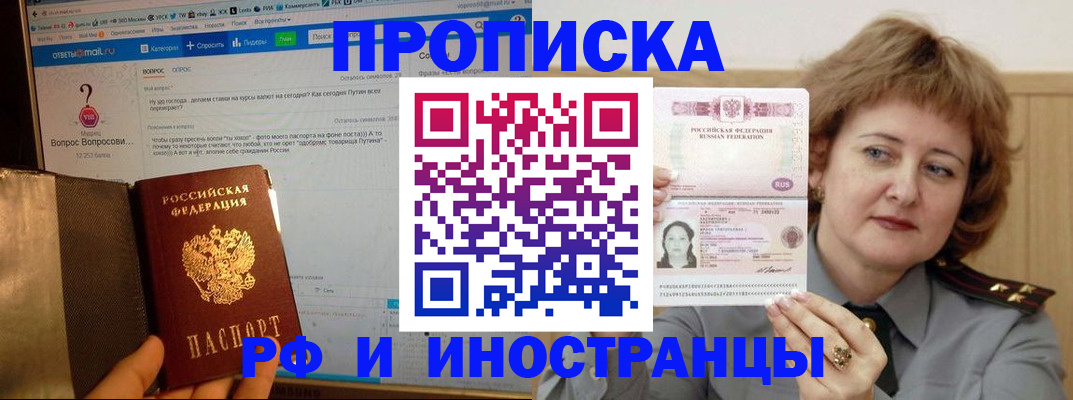 временная регистрация адрес в Буйе