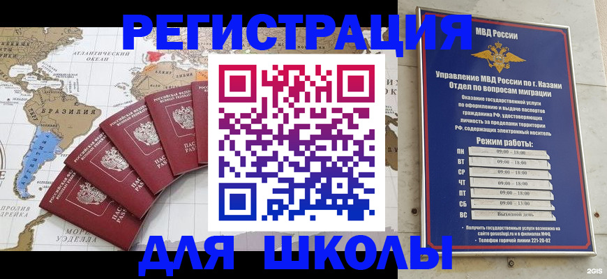 прописка паспорт в Буйе