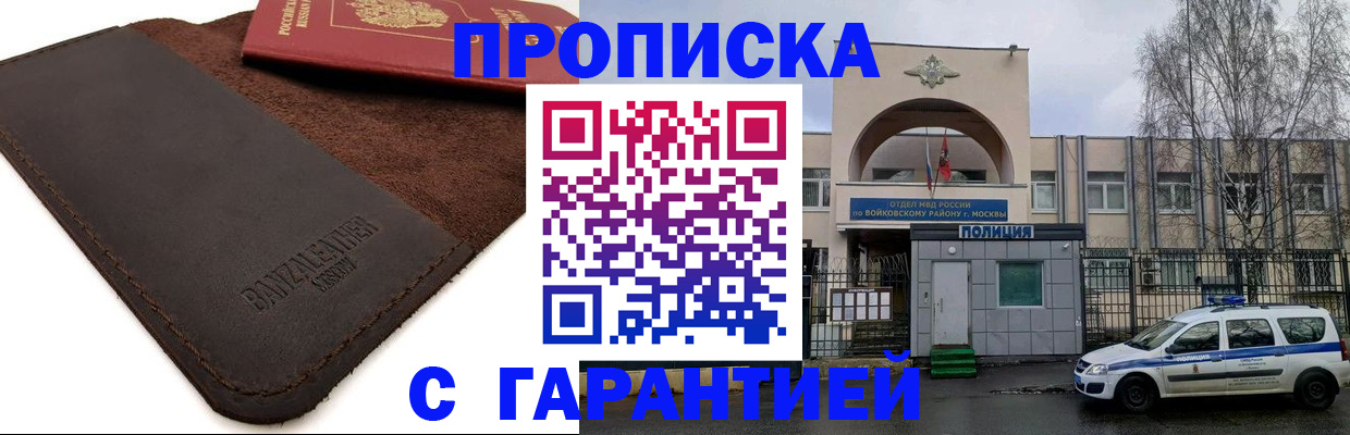 прописка для военкомата в Буйе