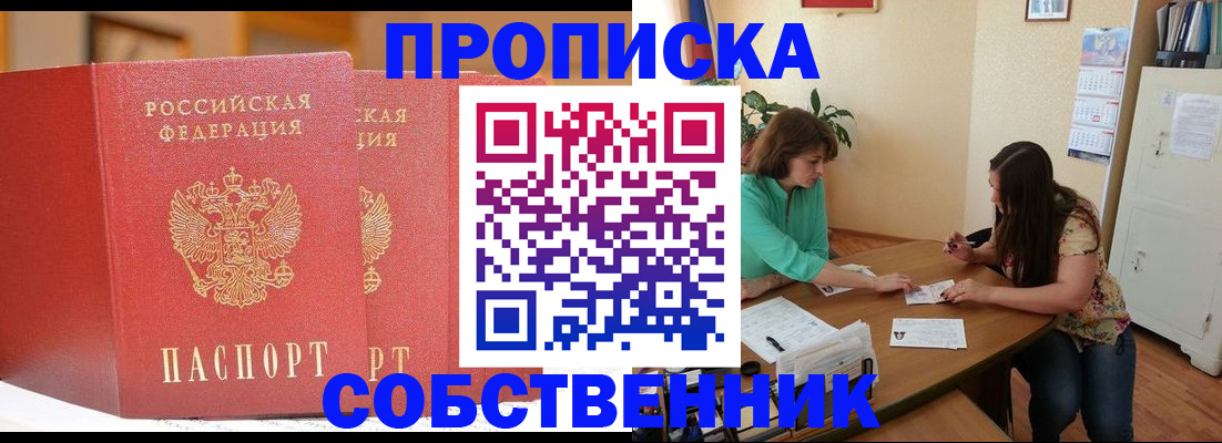 найти адрес прописки в Буйе